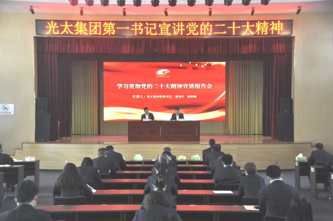 建功新时代|云手机网页版登录入口举行党的二十大精神宣讲报告会